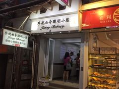 -珍妮曲奇聪明小熊(上环店)