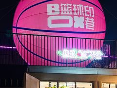 -东莞银行篮球中心