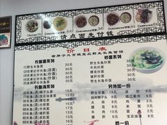 -三百碗宝应长鱼面(板仓街店)