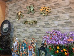 -煲煲掂风味煲仔饭餐厅(西区店)