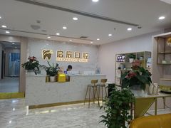 -启辰口腔(南坪店)