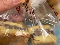 -申氏糕点(三好街店)