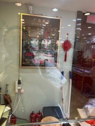 -广东黄金公司黄金回收金银条销售(东风东路店)