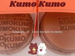 -KUMO KUMO甜品·冰淇淋(深圳壹方城店)