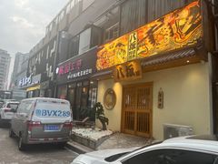 门面-桃园中华料理炸酱面(燕儿岛路店)