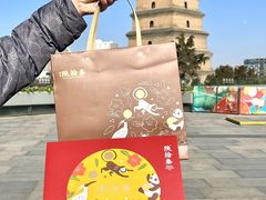 -陕拾叁-西安糕点(大雁塔店)