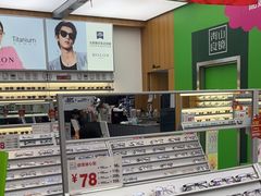 -青山良镜(中国丹阳国际眼镜城店)