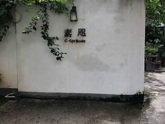 -素咫咖啡CLIFEROSE