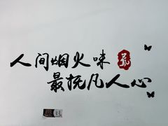 -阿狗烧麦(交通局店)