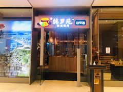 门面-韩罗苑(万象城店)
