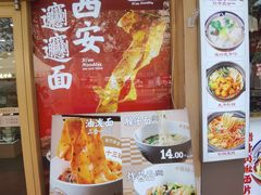 -十三辕·西安面庄(美院店)