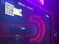 -星聚会KTV X Party(杭州万象城店)