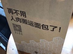 -原麦山丘(五棵松华熙店)