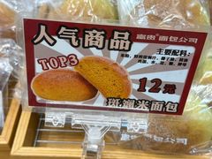 -富贵面包公司(运河店)