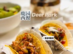 -Deer Park鹿园西餐(仁恒置地广场店)