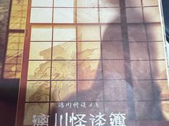 -剧狐剧本杀·月球探案馆(人民广场1号店)