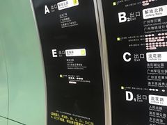 -越秀公园(地铁站)
