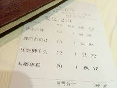账单-老正兴菜馆(福州路店)