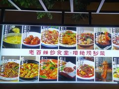 -今朝桃花醉川菜(县西巷店)