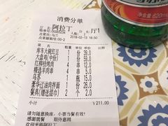 -阿拉丁新疆风味餐厅·清真(罗廊巷店)