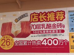 -味多美蛋糕(西安门店)