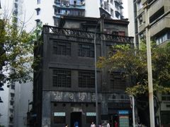 -新华日报营业部旧址