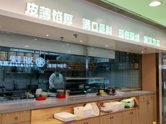 -甲乙饼·手工牛肉饼(东方广场店)