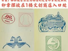 -广西壮族自治区博物馆