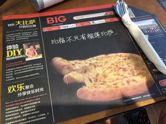 -比格比萨(国际能源店)
