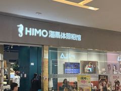-海马体照相馆(佛山岭南站店)