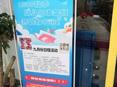 -想象乐创意早教托育中心(殷高西路店)