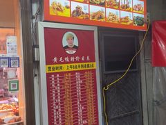 -黄毛鸭脖(汉阳总店)