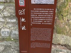 -白鹿洞书院