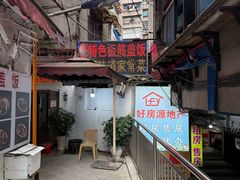 -夜夜香特色板筋盖饭