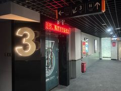 -华隶影城CINITY120帧(华创店)