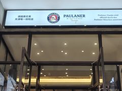 -天津普拉那啤酒坊(意风区店)