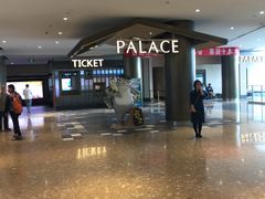-百丽宫影城(嘉里汇店)