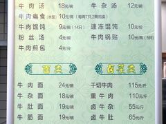 -草桥清真牛肉锅贴扁食店