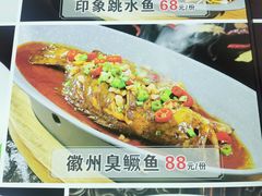 -印象徽州·正宗徽菜体验店