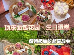 -顶东面包花园·生日蛋糕(世博店)