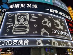 -黄兴南路步行商业街