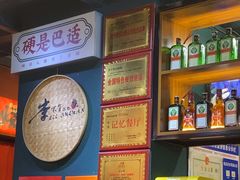 -李不管把把烧(合肥总店)