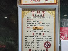 -清真马杰山牛肉汤馆