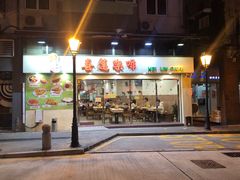 门面-喜莲咖啡