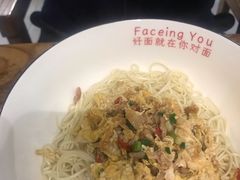 -对面面馆