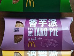 菠萝派-麦当劳(昆山北门路店)