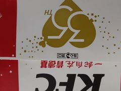 -肯德基(凤凰店)