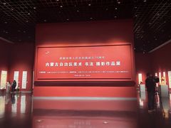 -内蒙古美术馆