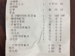 -铭副琦食·虾蟹烩馆(渔人码头店)