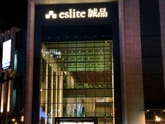 -苏州金鸡湖中茵皇冠假日酒店